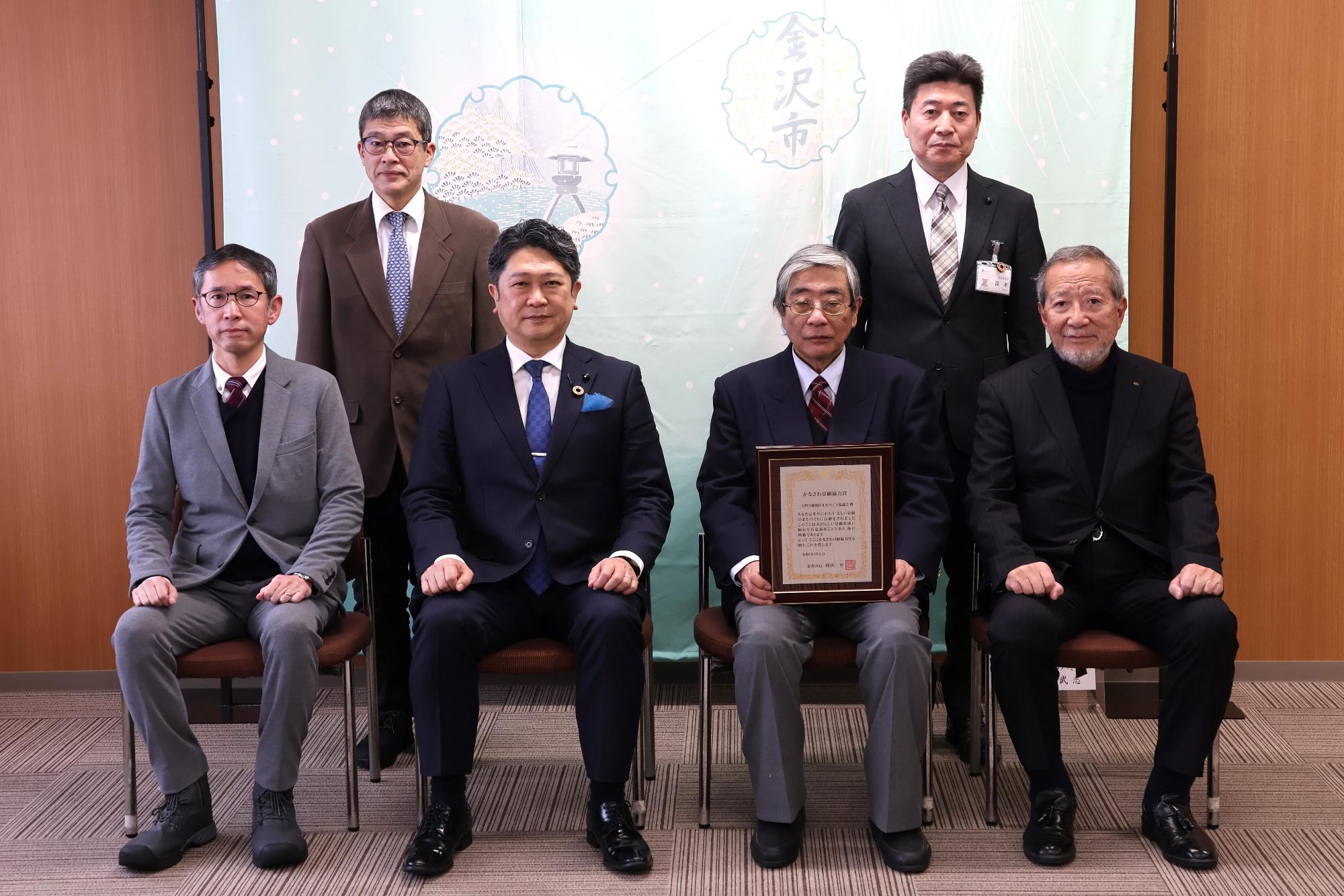 かなざわ景観協力賞表彰式