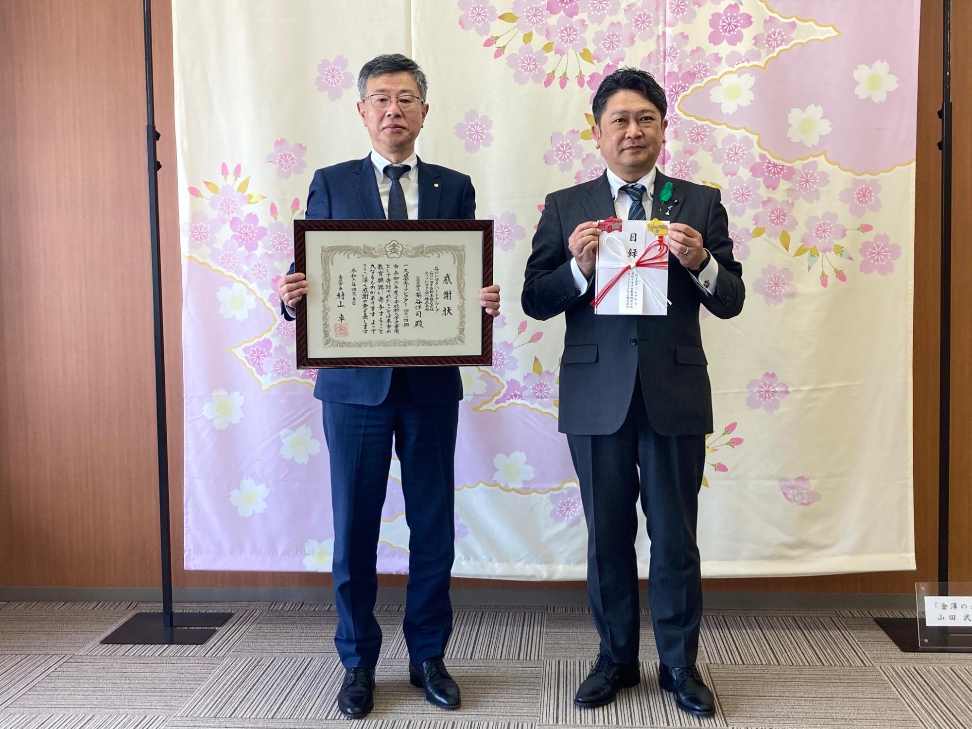 石川トヨタハートグループ様と市長の写真