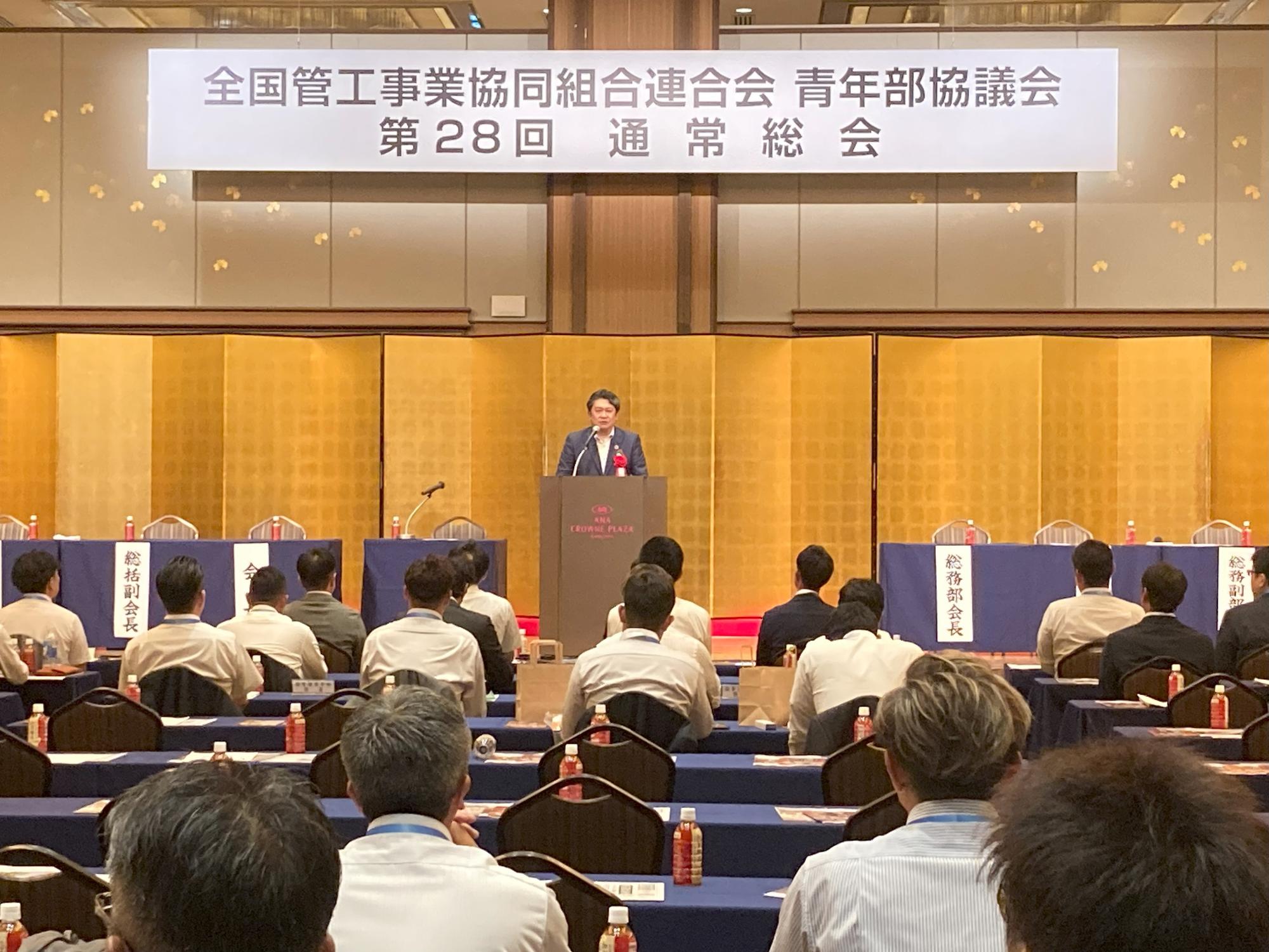 青年部協議会