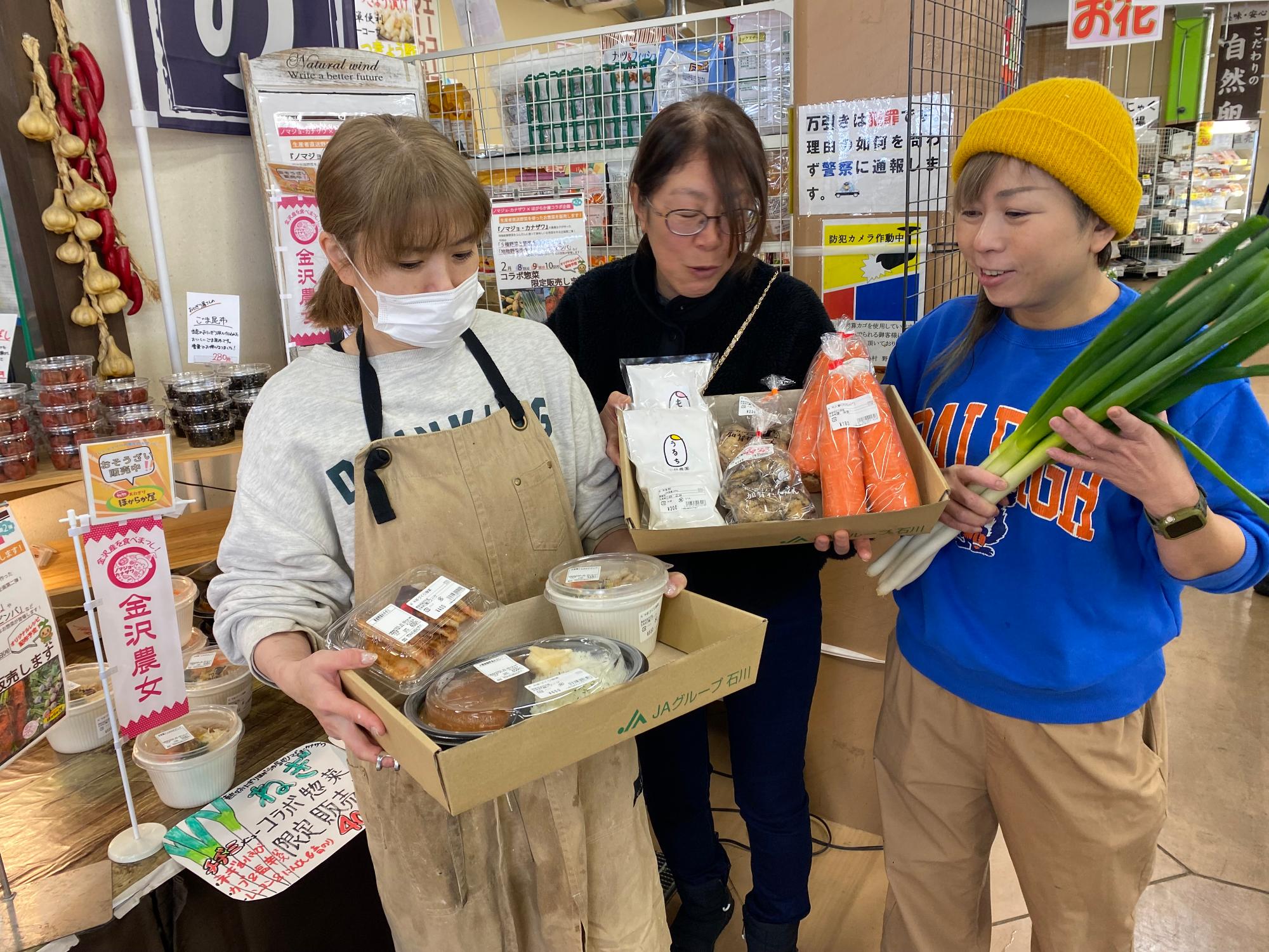 「ノマジョ・カナザワ」×「ほがらか屋」コラボ企画