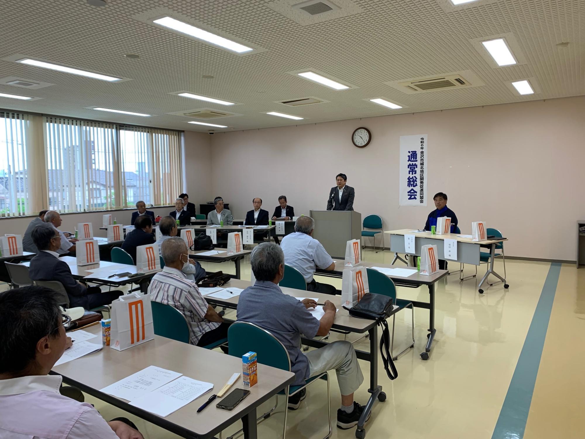 金沢市城北地区開発促進同盟会通常総会