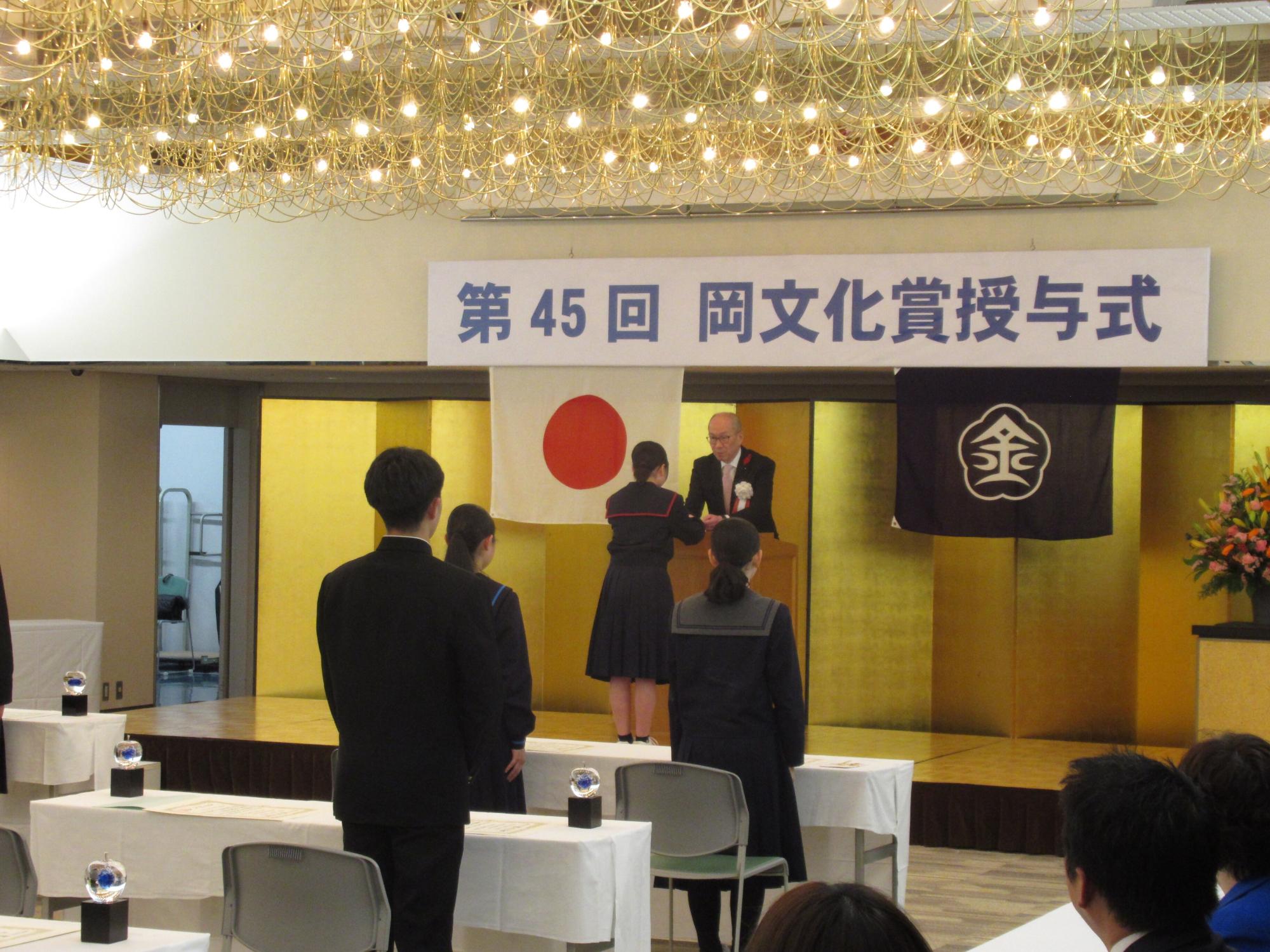 岡文化賞授与式
