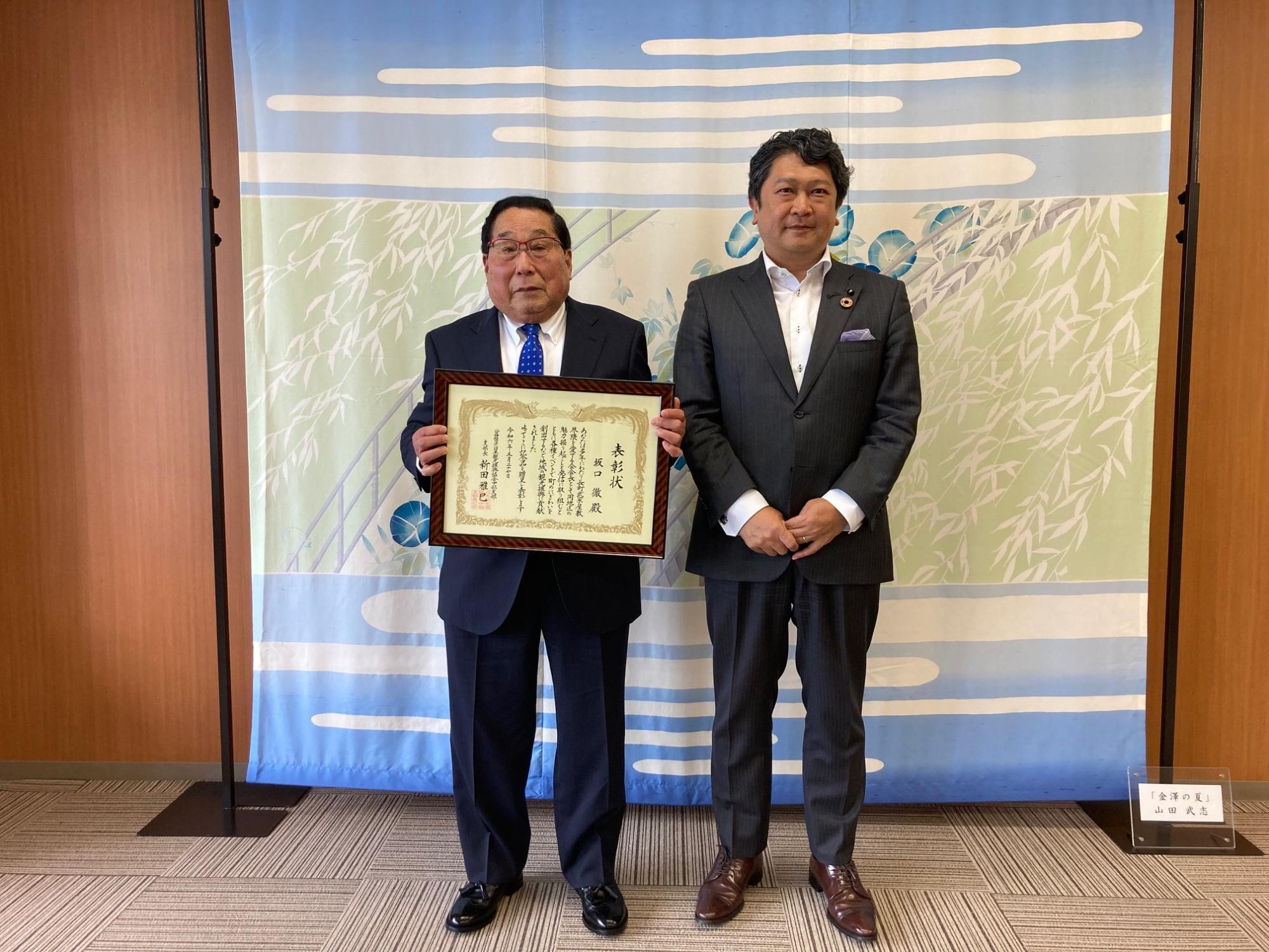 日本観光振興協会観光事業功労者中部支部長表彰の伝達式