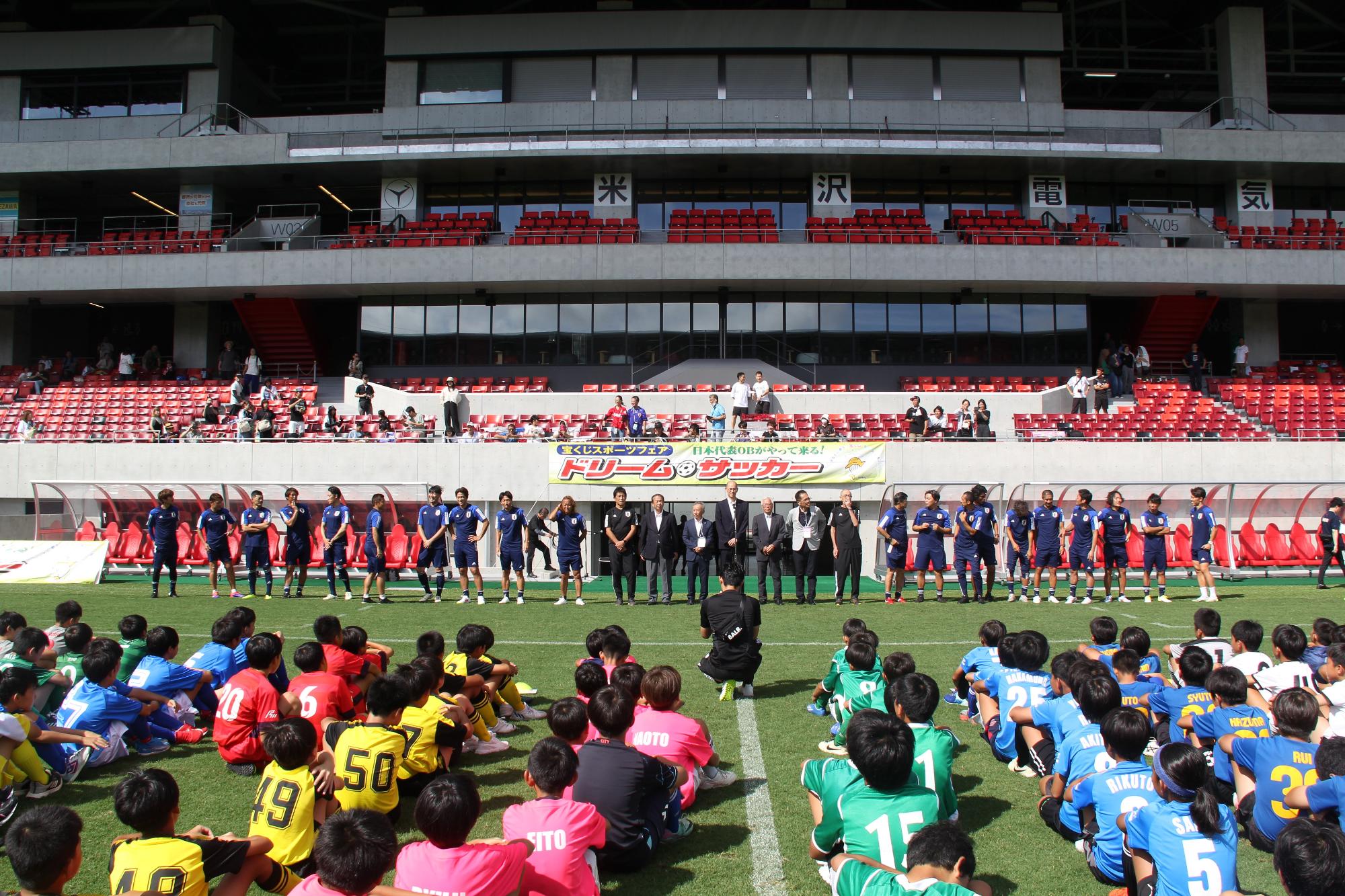 がんばろう石川！宝くじスポーツフェア ドリームサッカーin金沢