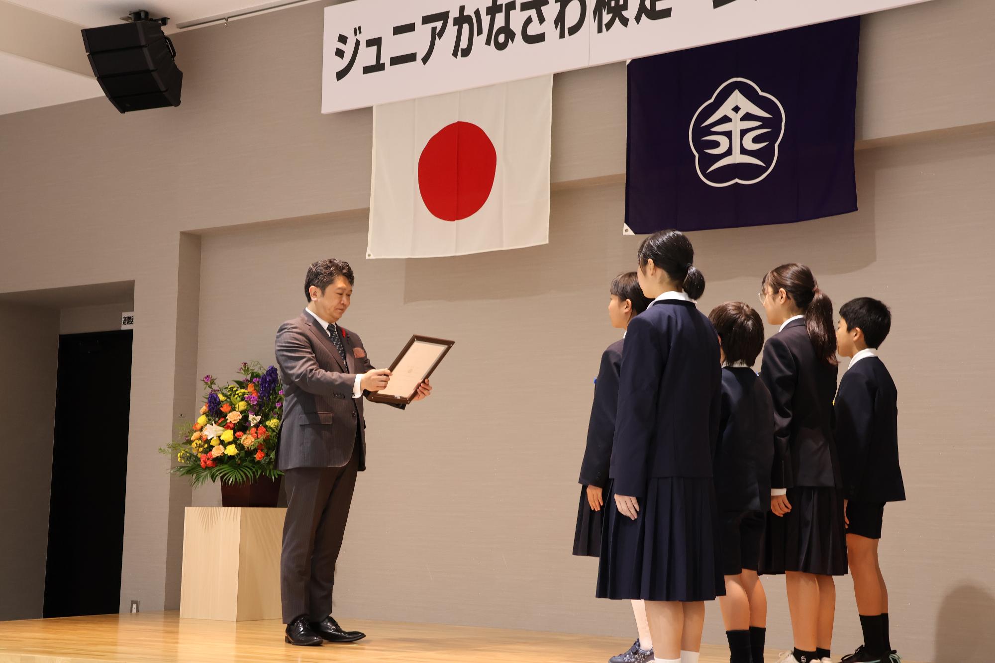 ジュニアかなざわ検定表彰式