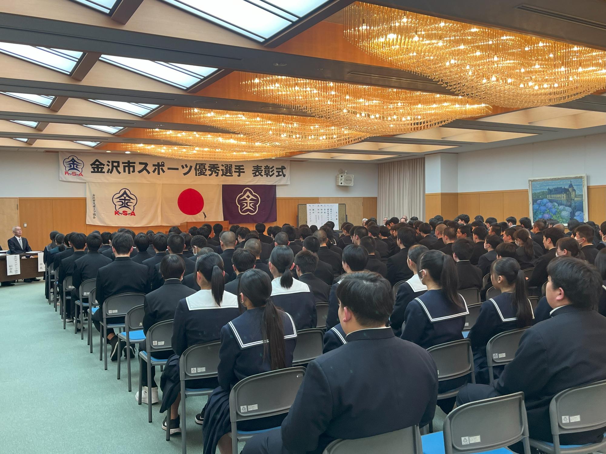 金沢市スポーツ優秀選手表彰式