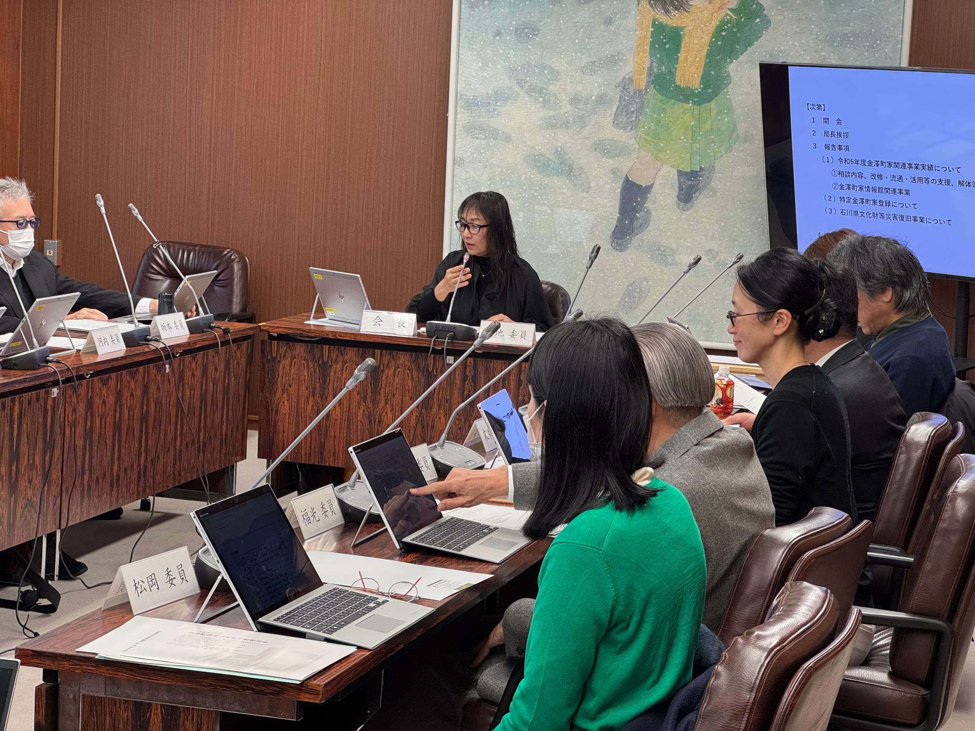 金澤町家保全活用審議会