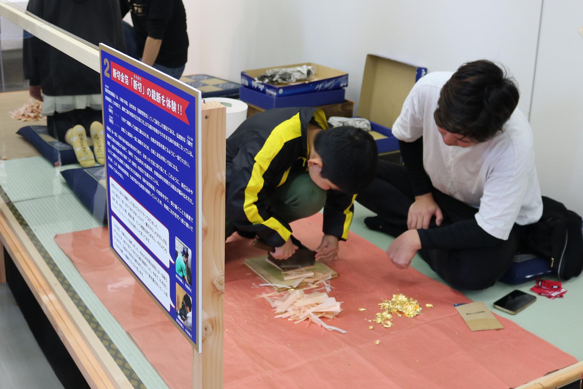 若手職人直伝！金沢箔×越前和紙 箔づくり体験