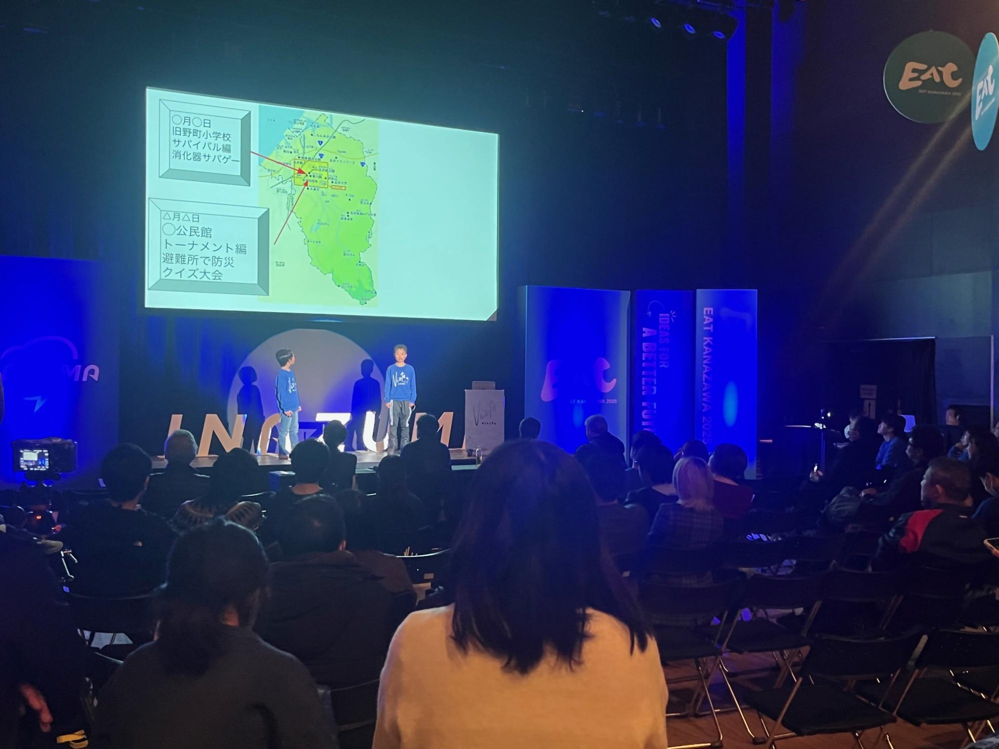 アントレプレナーイベント「INAZUMA 2025」