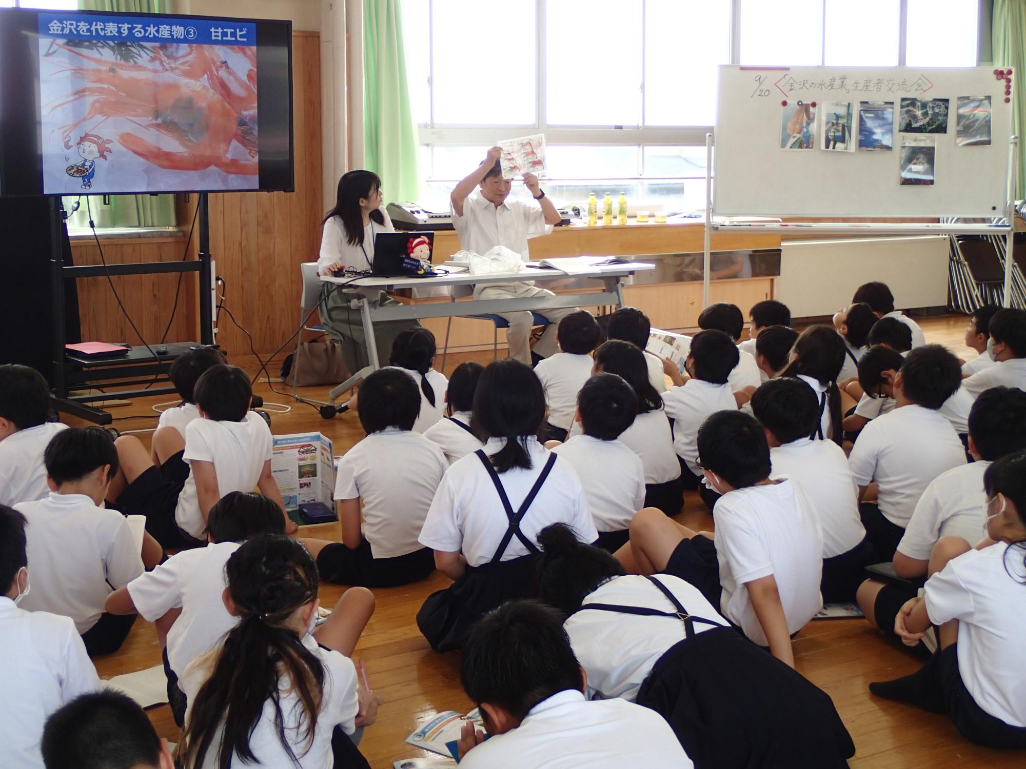 「金沢の水産業」生産者交流会