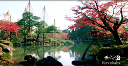 兼六園の池の周囲に立つ木々が紅く色づいている、金沢市プロモーションムービーCOLOR THEORY FOR KANAZAWAの一場面の写真