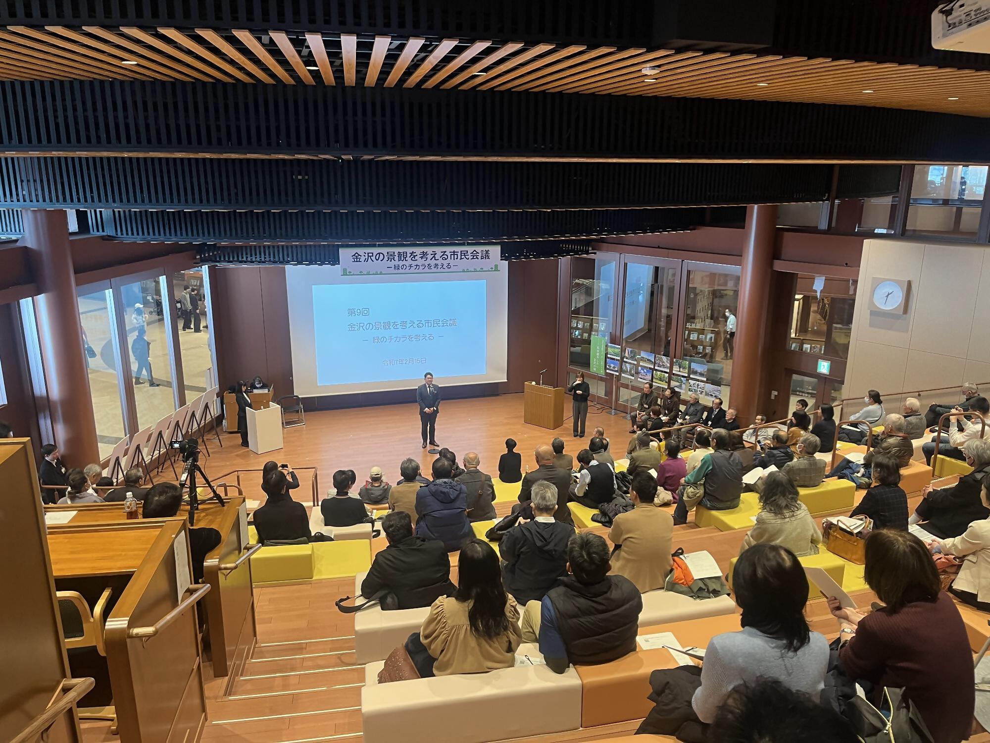 金沢の景観を考える市民会議