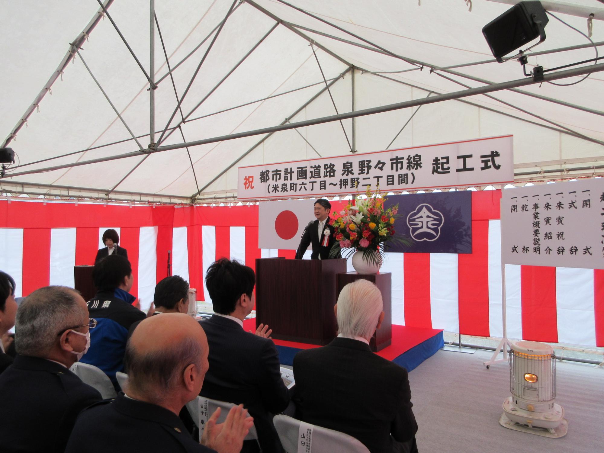 都市計画道路 泉野々市線起工式