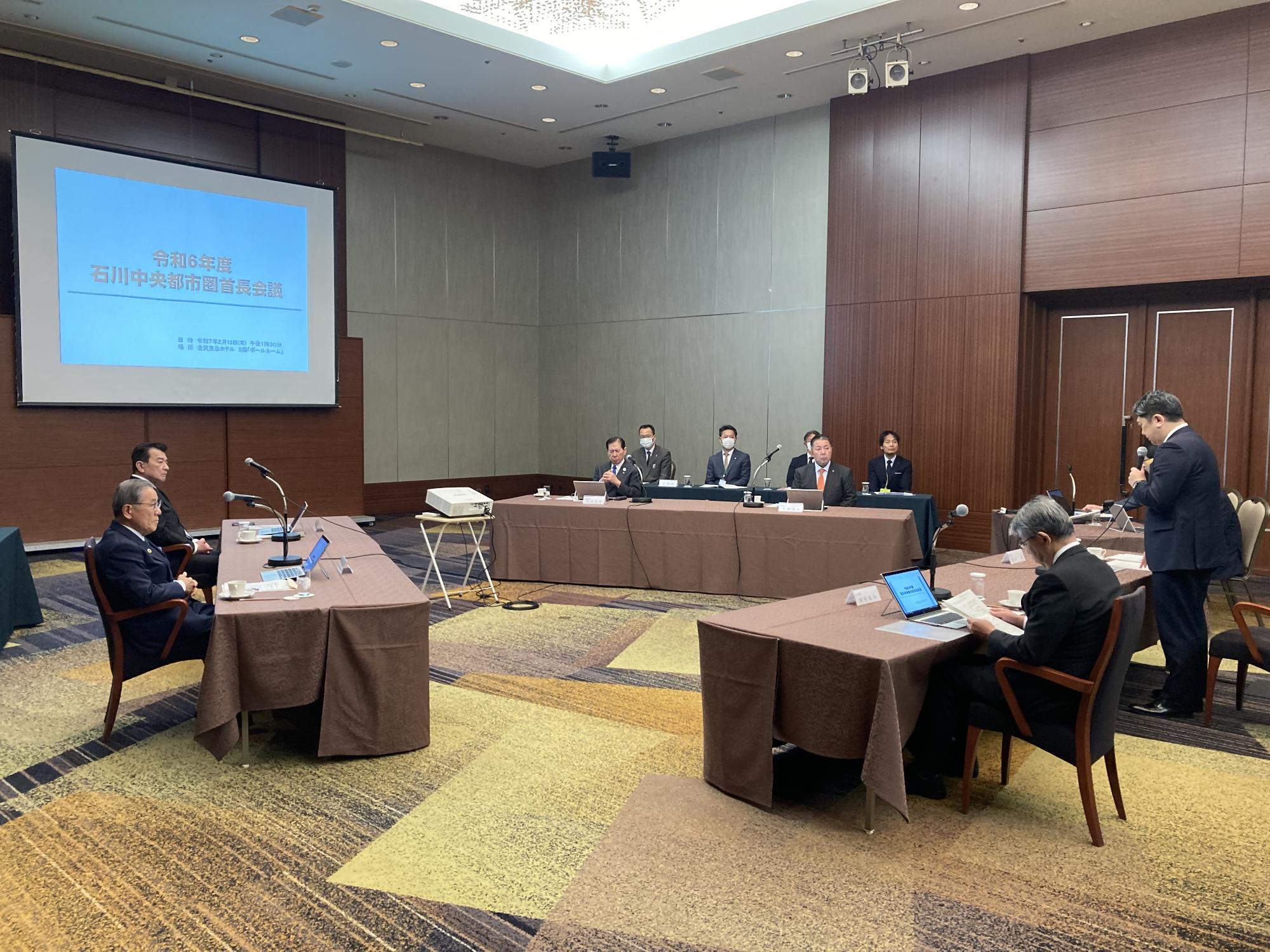 石川中央都市圏首長会議