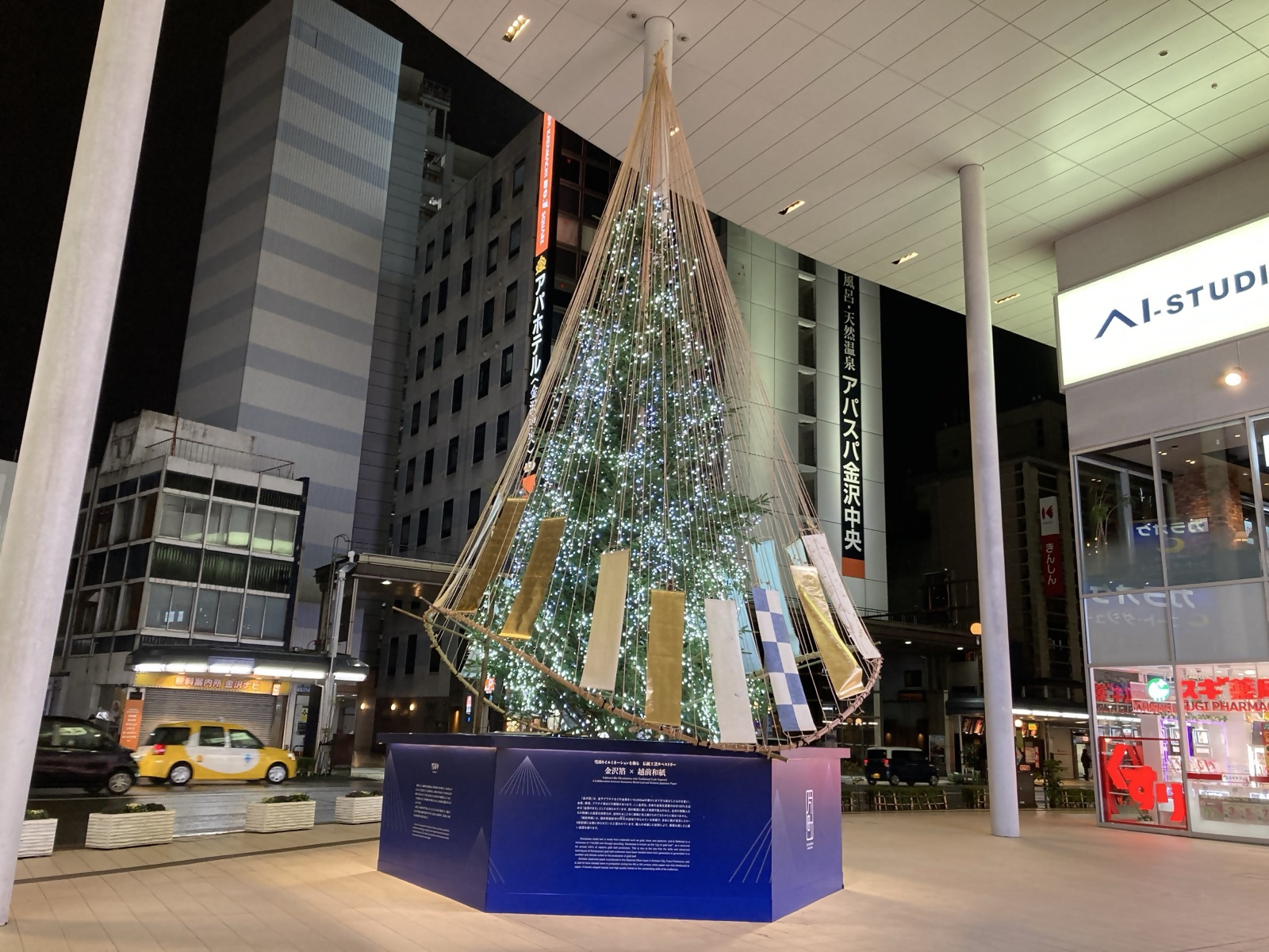 金沢箔×越前和紙によるイルミネーション装飾