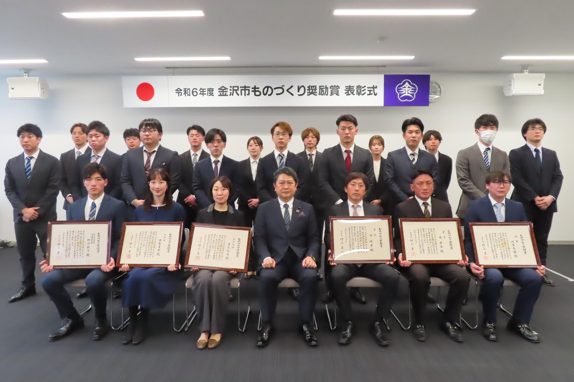 金沢市ものづくり奨励賞表彰式