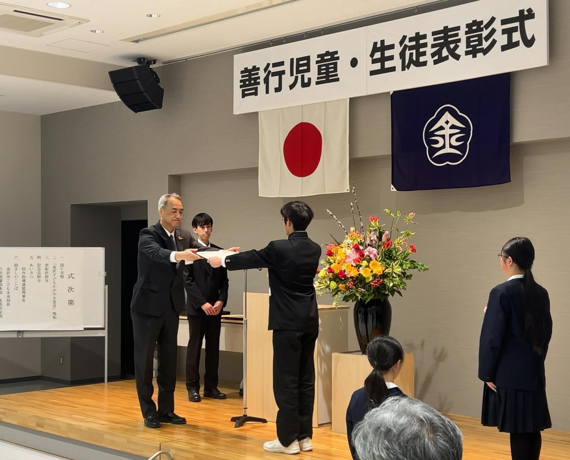 善行児童生徒表彰式