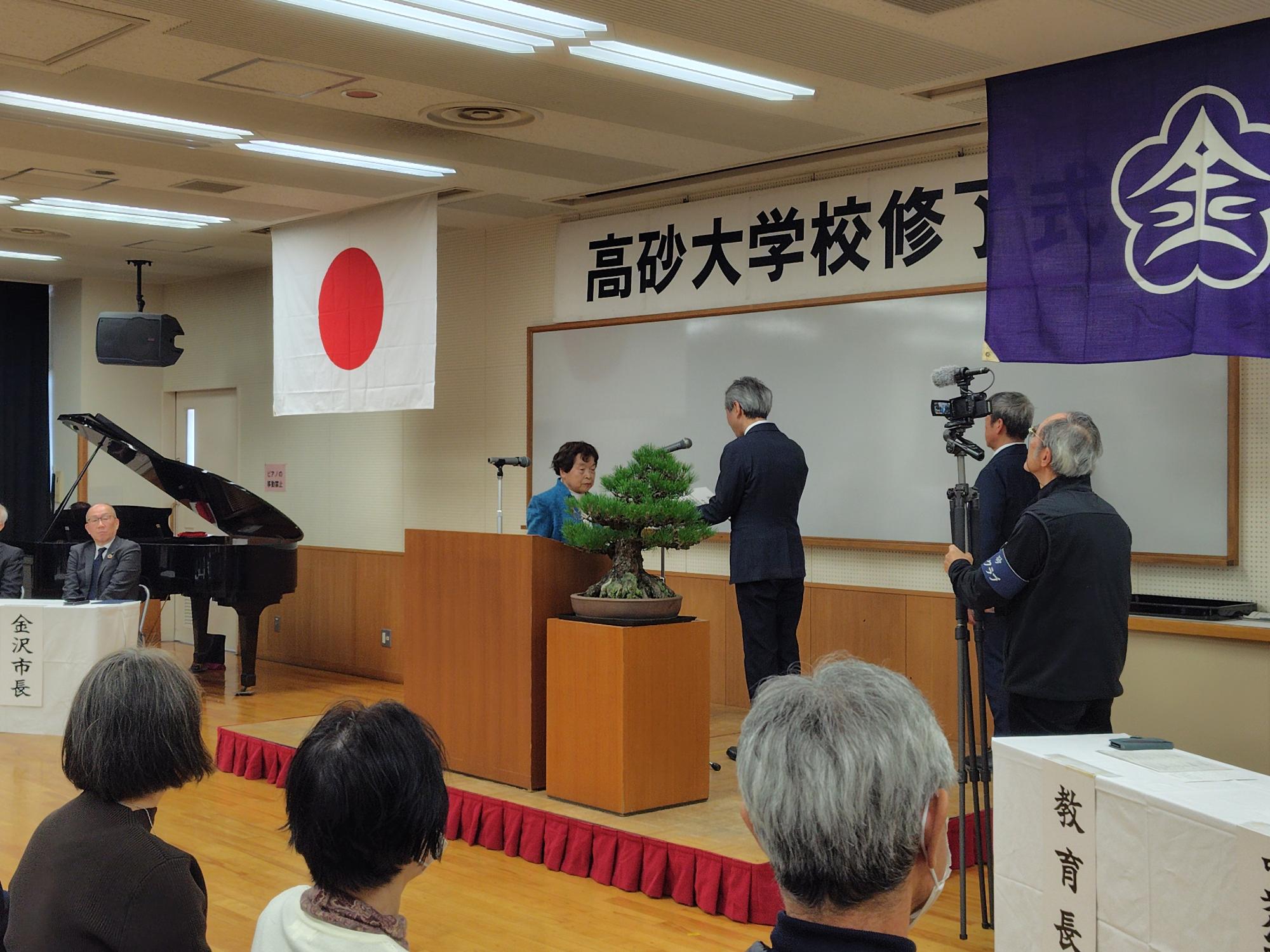 金沢市高砂大学校修了式