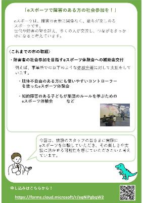 チラシ2