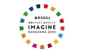 金沢SDGsのロゴ