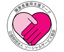 薄ピンク色の手と濃いピンク色の手が握手してハート型にデザインされている障害者雇用支援マーク