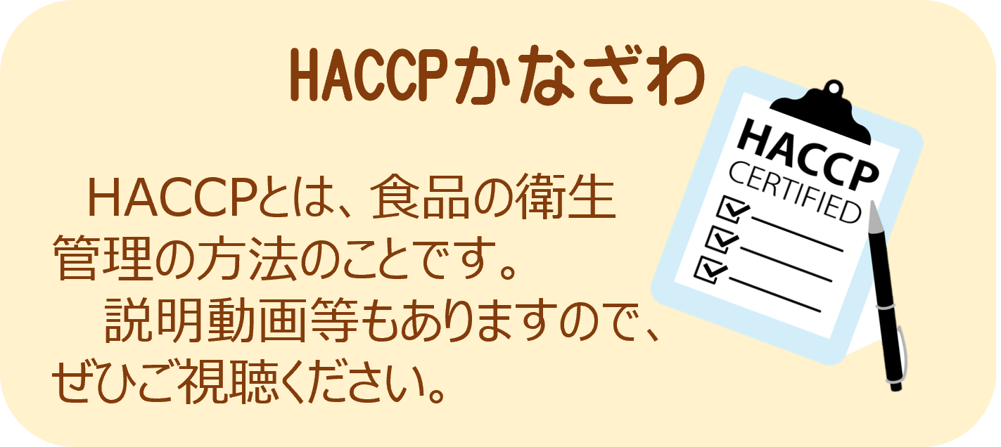 ハサップかなざわのアイコン画像