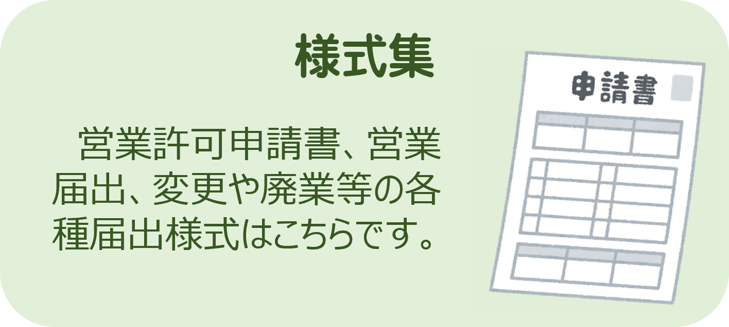 様式集のアイコン画像