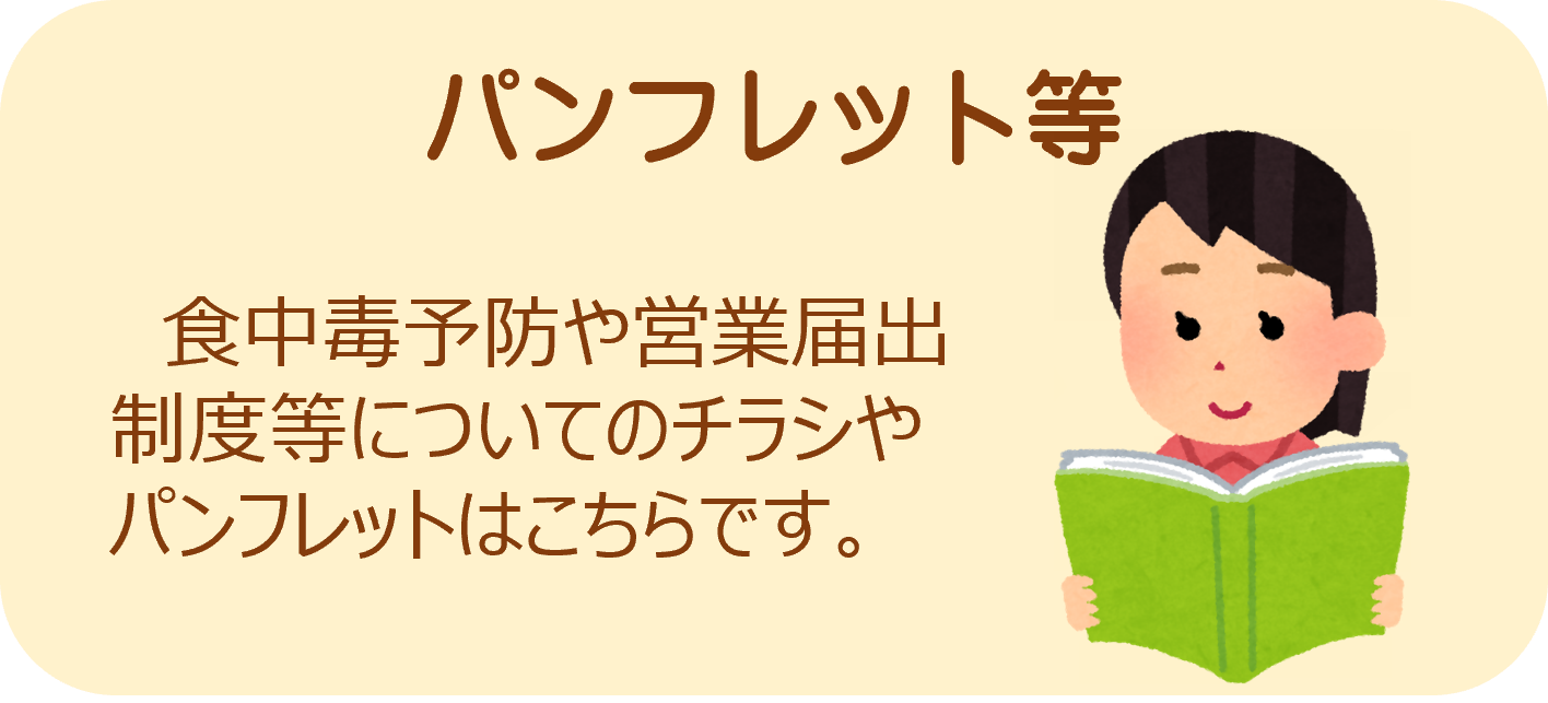 パンフレット等アイコン画像