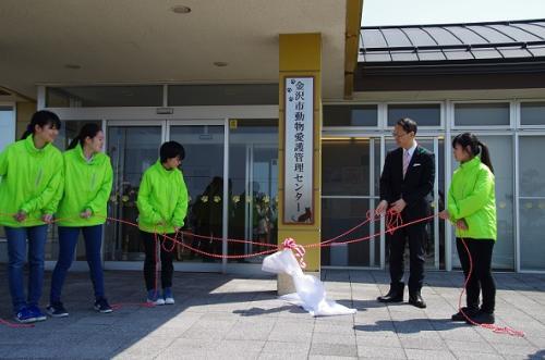 金沢市愛護管理センター玄関入り口前でセレモニーを行っている関係者の写真