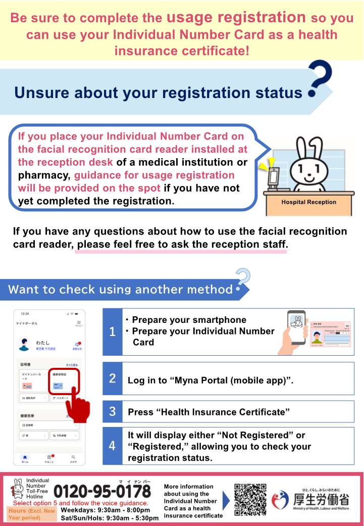individual number card health insurance 2