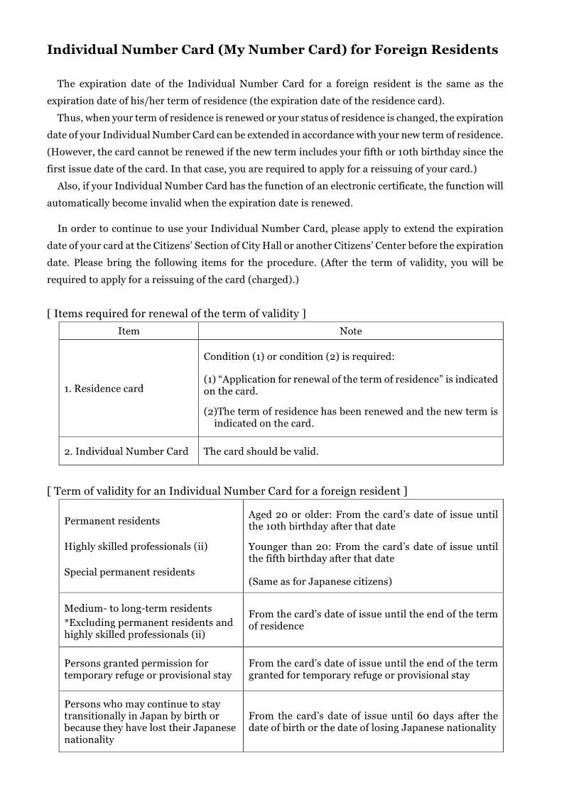 外国人住民の方の個人番号カードについてお知らせ