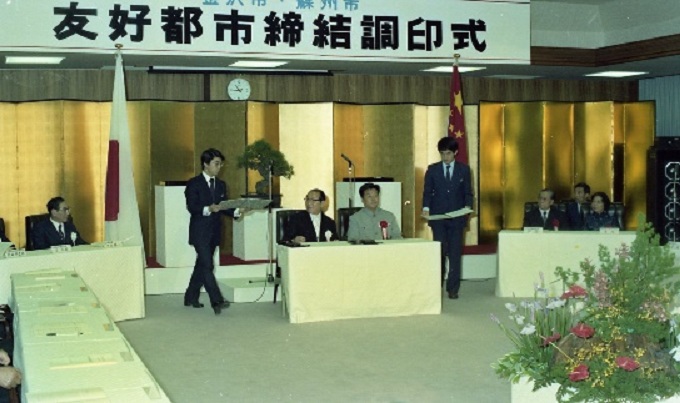 方市長が来訪し友好都市締結議定書に署名