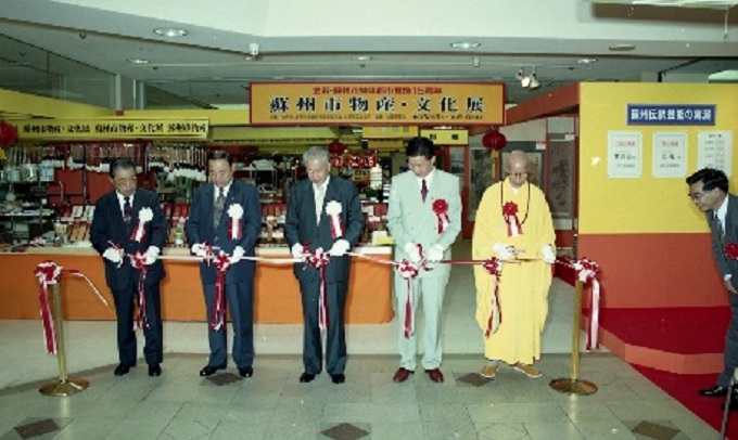 蘇州市物産文化展を開催、代表団が来訪