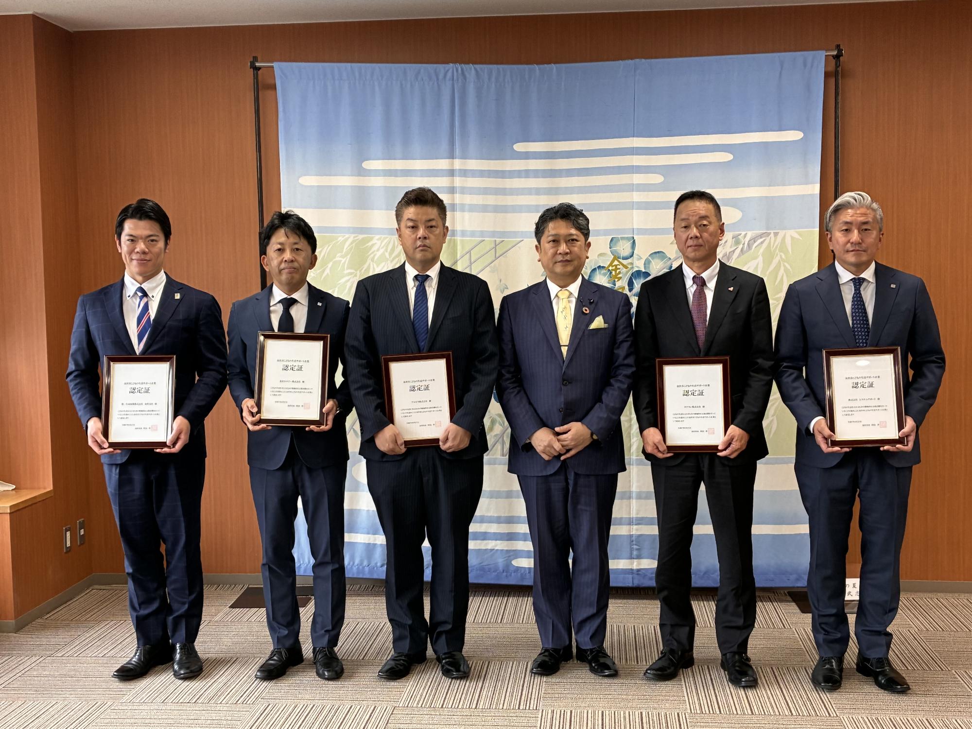 令和７年度こどもの生活サポート企業