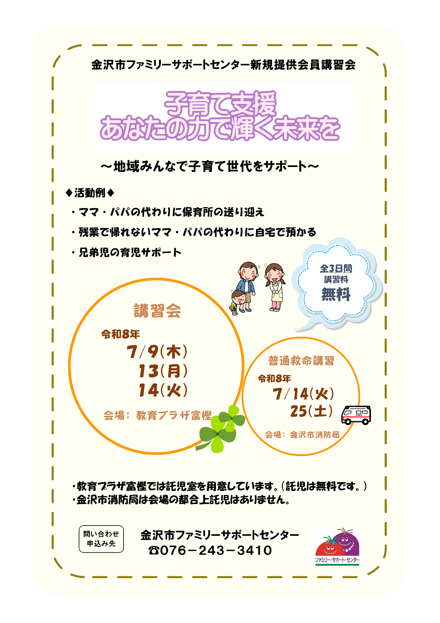 R8定期会員案内