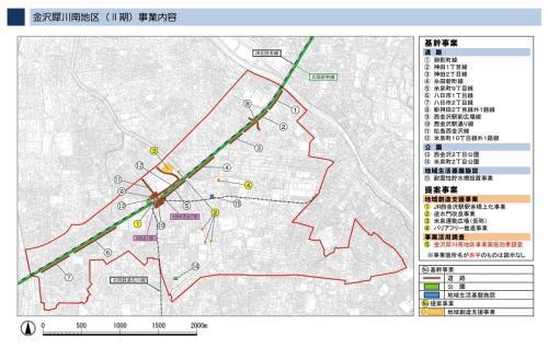 金沢犀川南地区（第2期） 事業内容の図