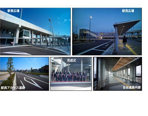 左上：駅東広場の写真、右上：駅西広場の写真、左下：駅西アクセス道路の写真、下中央：完成式でテープカットをしている写真、右下：自由通路内部の写真