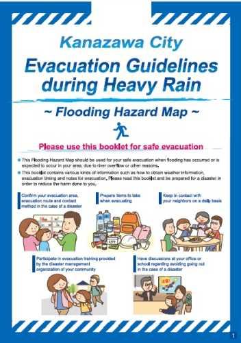 イラストや文字で説明されている英語版の豪雨時の安全避難ガイドの写真
