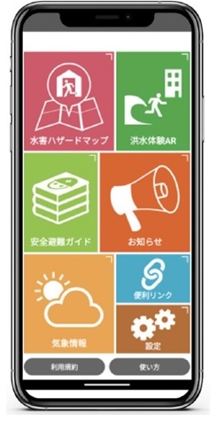 スマートフォンアプリ