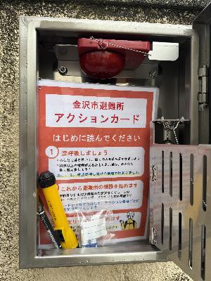 【参考1】自動解除キーボックス