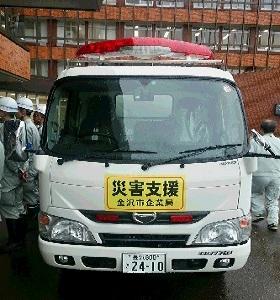 金沢市災害支援と書かれた給水車を前方から写した写真