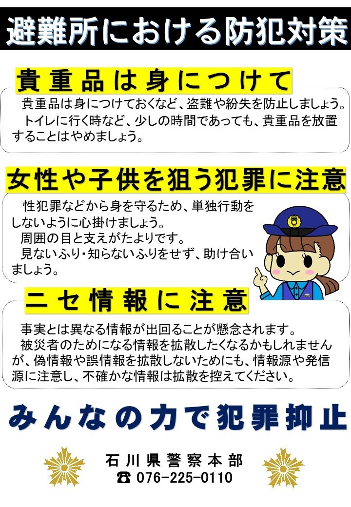 金沢市災害対策用備蓄品16 アルファ米山菜おこわ(50食分)と記載された白いダンボール箱の写真