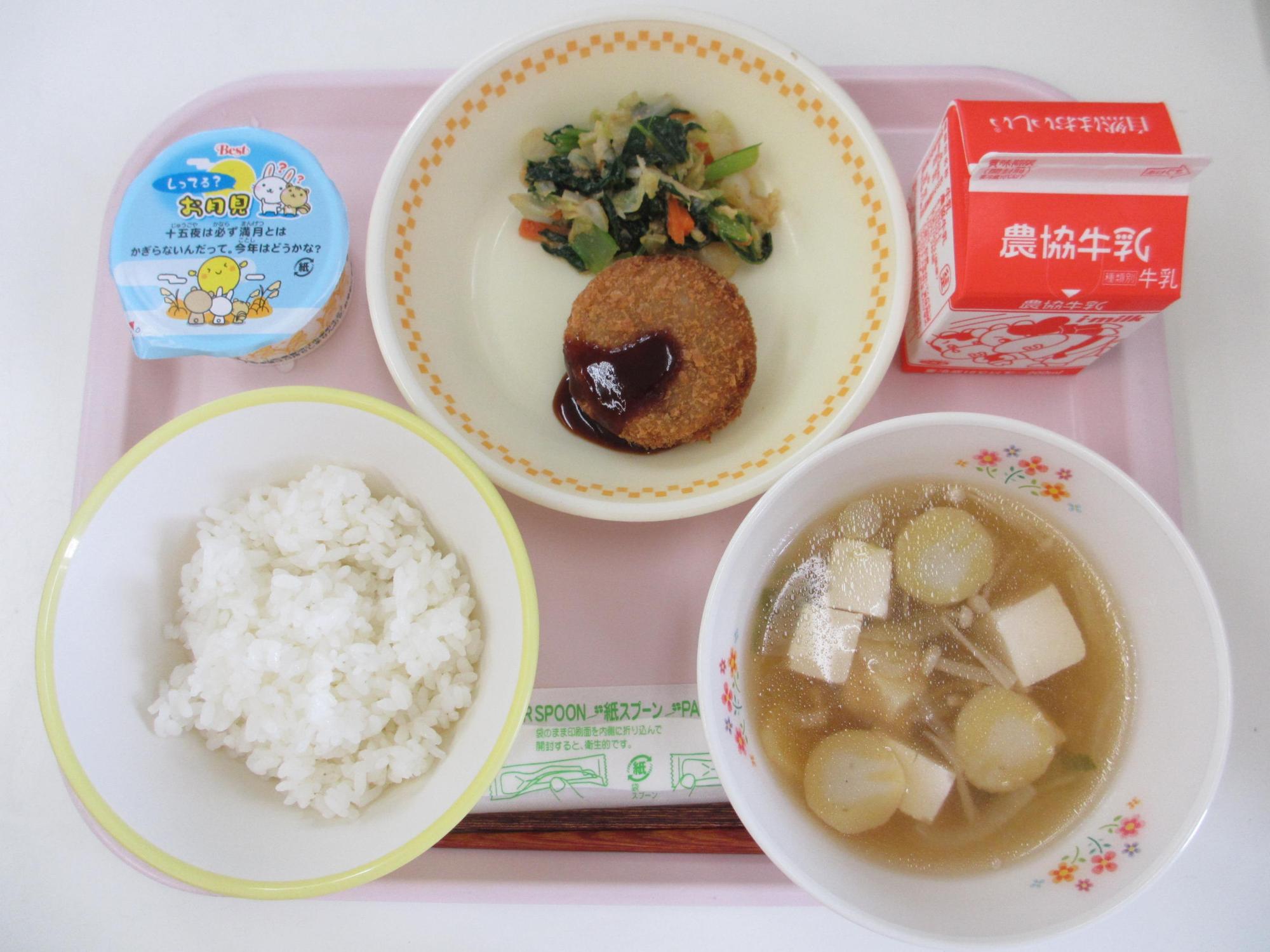 小学校お月見の献立